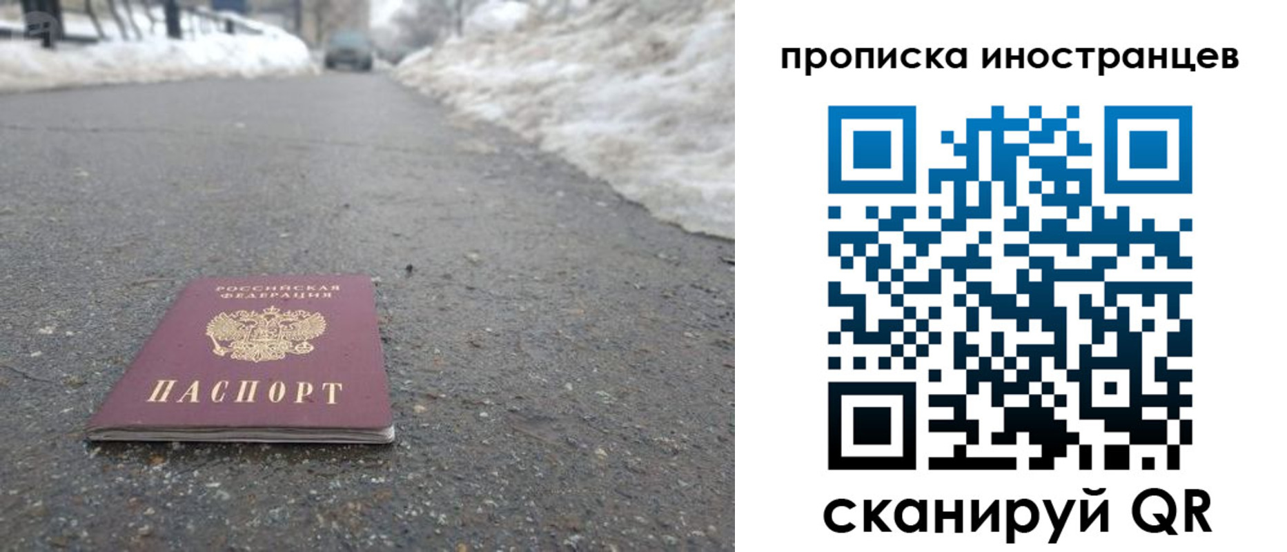 прописка ребенка в Артёме