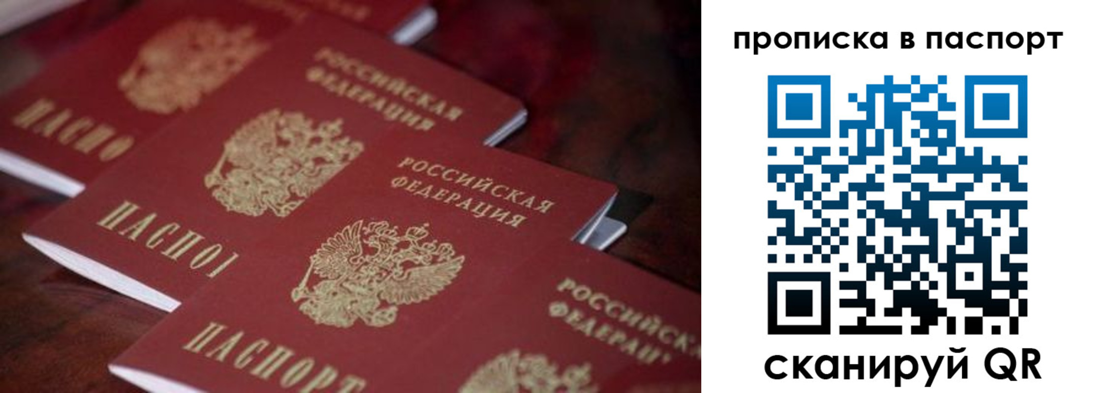 временная регистрация адрес в Артёме